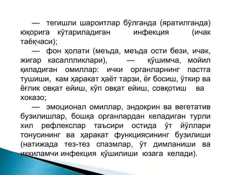 Холецистит 4