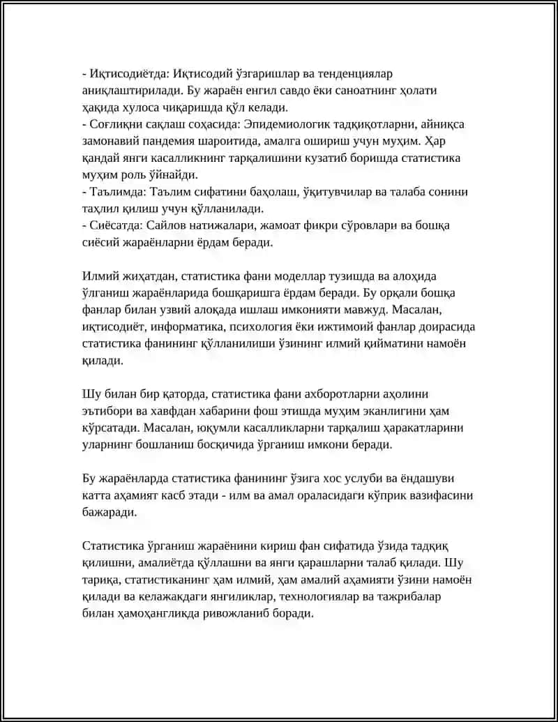 СТАТИСТИКА ФАНИГА КИРИШ СТАТИСТИКА ФАНИНИНГ ПРЕДМЕТИ ВА УСЛУБИ 4