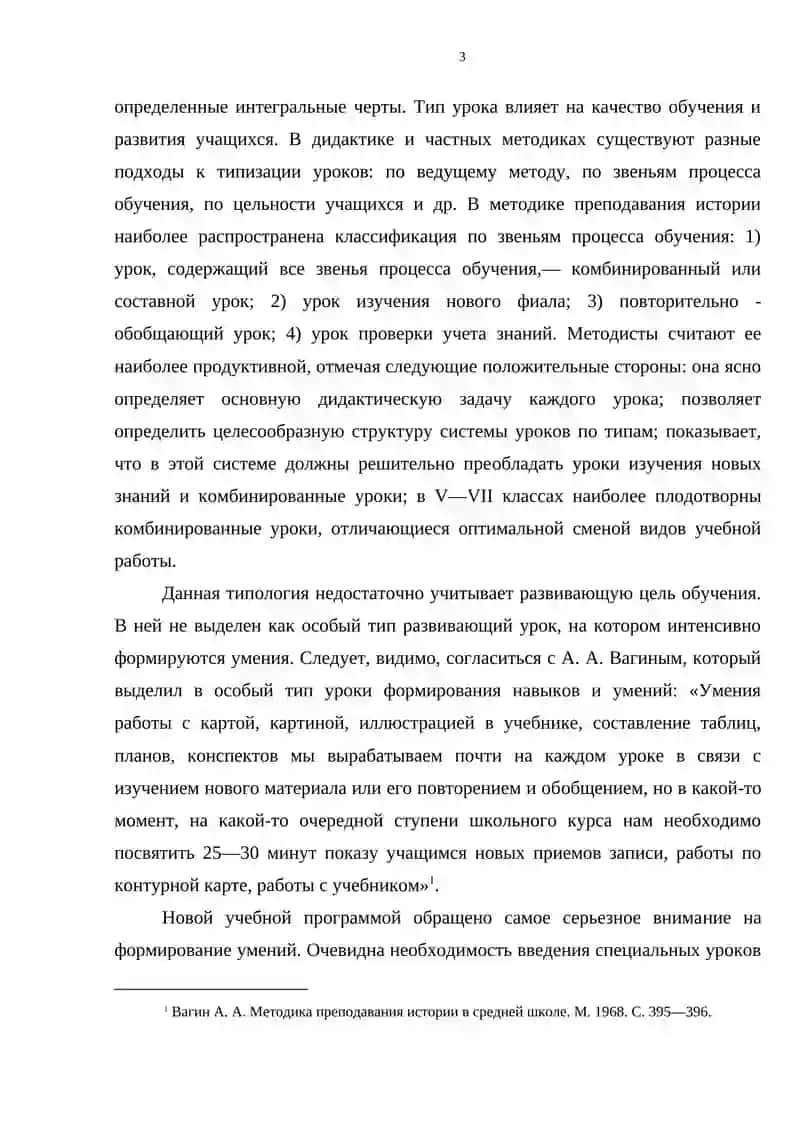 Все о написании курсовых работ 4