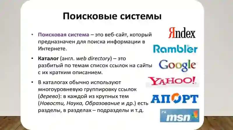 Использование поисковых систем в исторических исследованиях 4