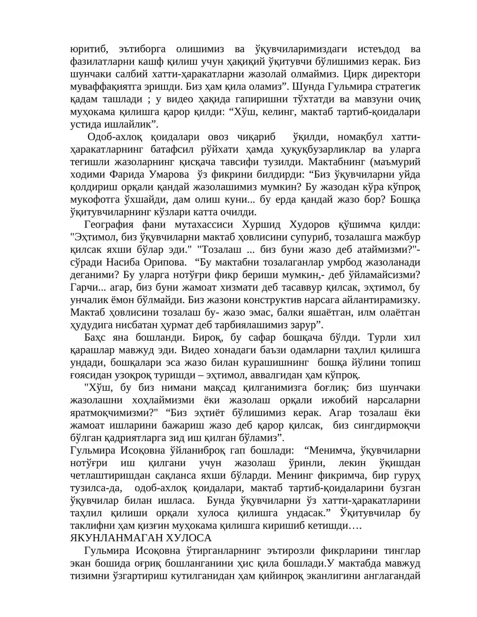 Менежерлик курслари тингловчилари учун 5 та кейс саволлари жавоблари билан 4
