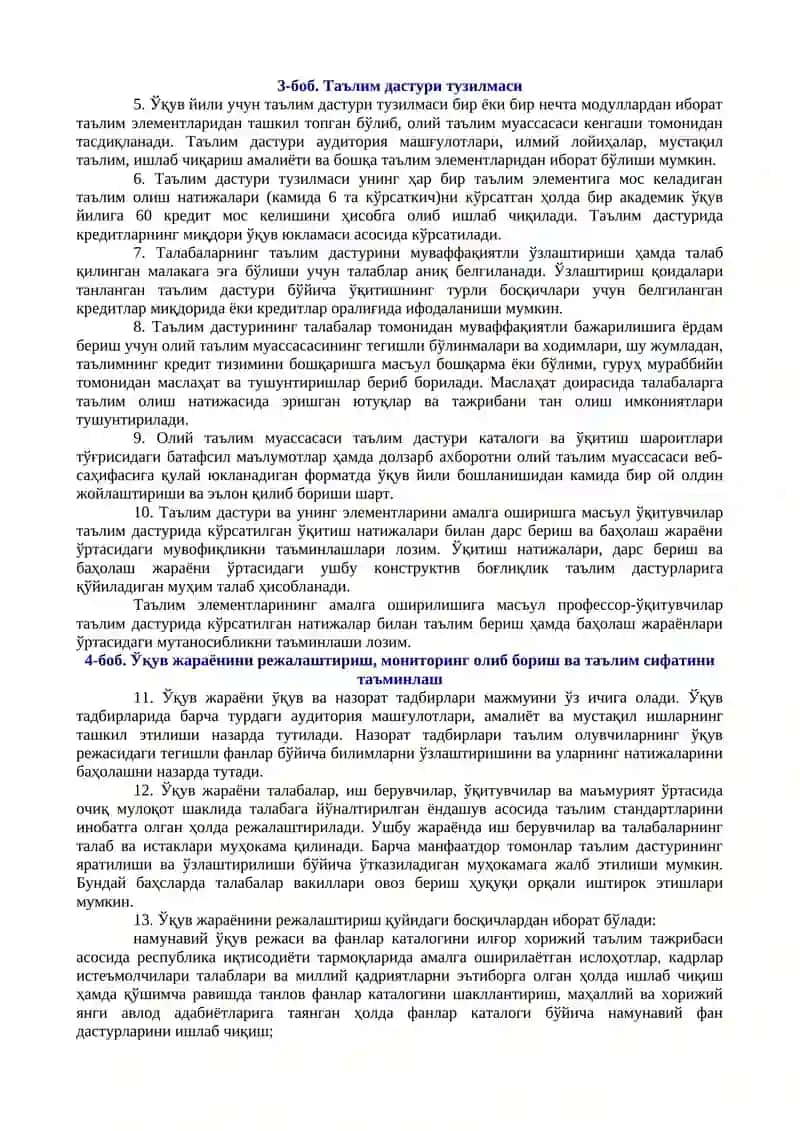 Олий таълим муассасаларида таълим жараёни ташкил этув билан боғлик тизимнинг такомиллаштириш чора-тадбирлари 4
