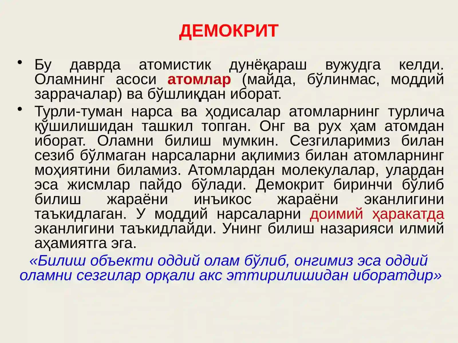 ФАЛСАФИЙ ТАФАККУРТАРАҚҚИЁТИ БОСҚИЧЛАРИ:Ғарбфалсафаси 4