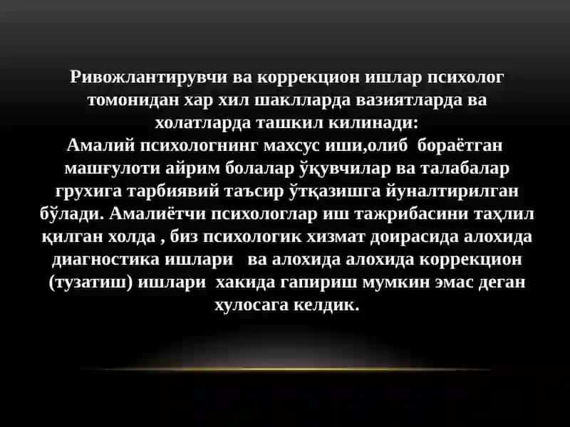 Психология 4