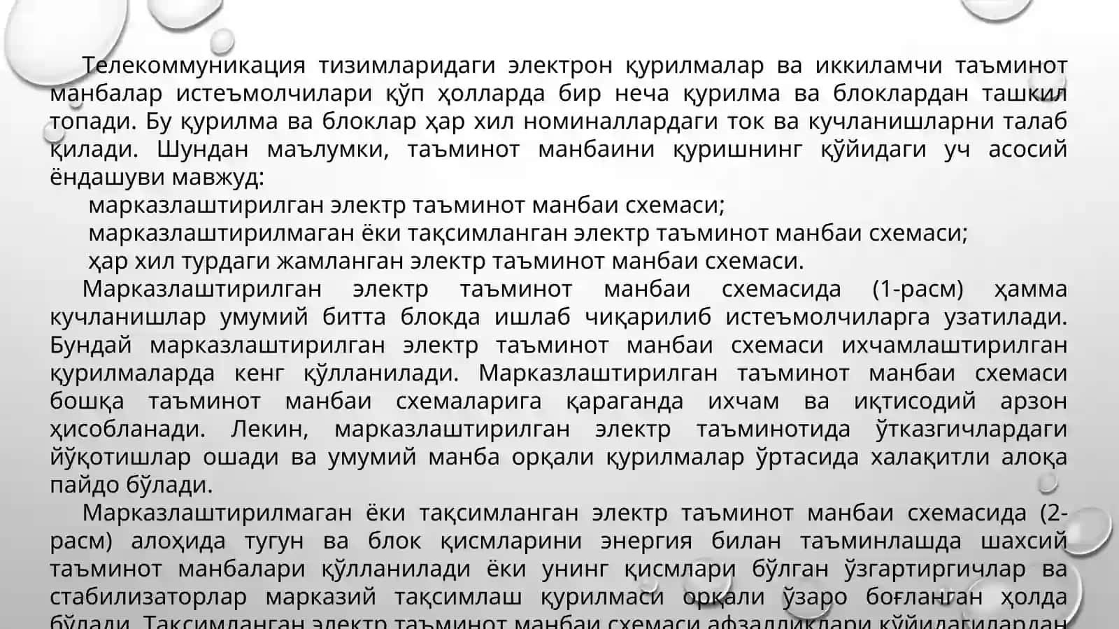 Бирламчи ва иккиламчи электр таъминот манбалари 4