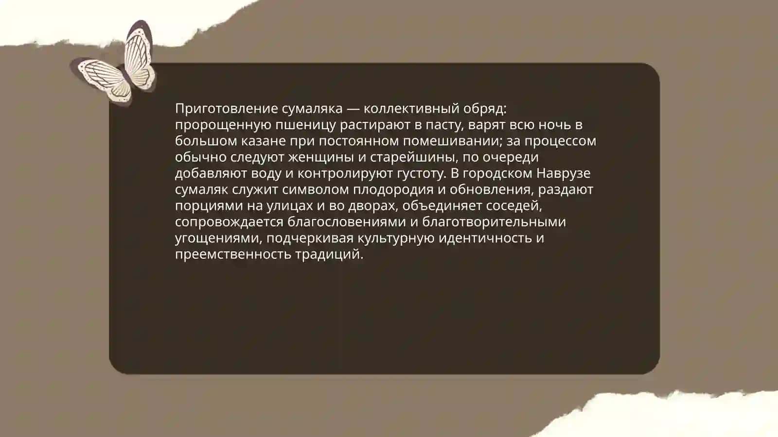 Национальные праздники и традиции узбекского города 4