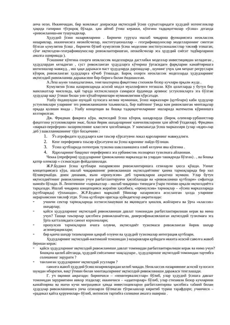 МAВЗУ. МИНТAҚAЛAРНИНГ ИЖТИМOИЙ-ИҚТИСOДИЙ ТAРТИБГA СOЛИШ ВA УНИ БOШҚAРУВДAГИ PЎЛИ 4