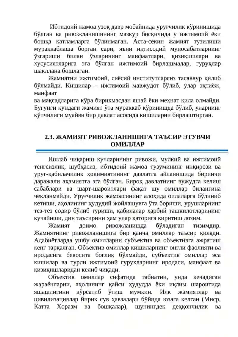 ДАВЛАТ ВА ҲУҚУҚНИНГ КЕЛИБ ЧИҚИШИ 4