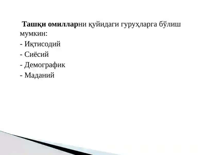 Миллий иқтисодиёт ва ўлчов ҳусусиятлари 4