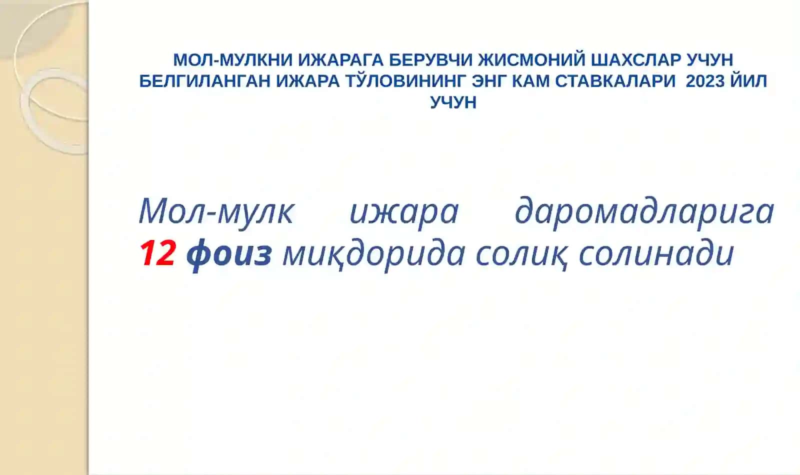 ЖИСМОНИЙ ШАХСЛАРНИНГ ДАРОМАДЛАРИНИ ДЕКЛАРАЦИЯ АСОСИДА СОЛИҚҚА ТОРТИШ ХУСУСИЯТЛАРИ 4