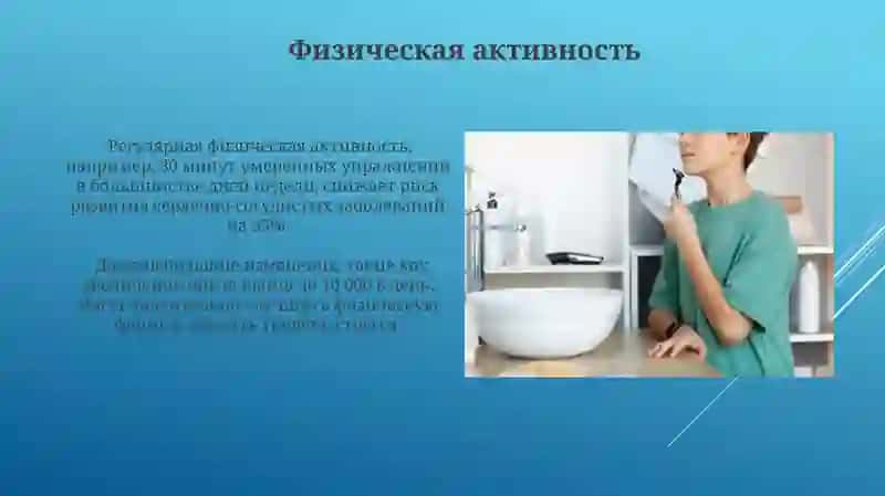 Здоровый образ жизни и вапросы личной гигиены 4