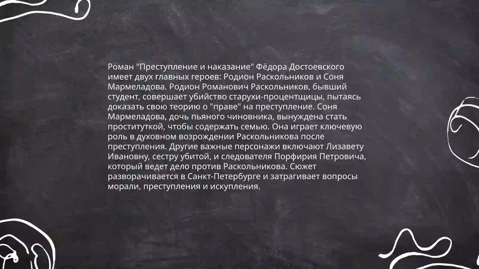Роман И. А. Гончарова "Обрыв" 4
