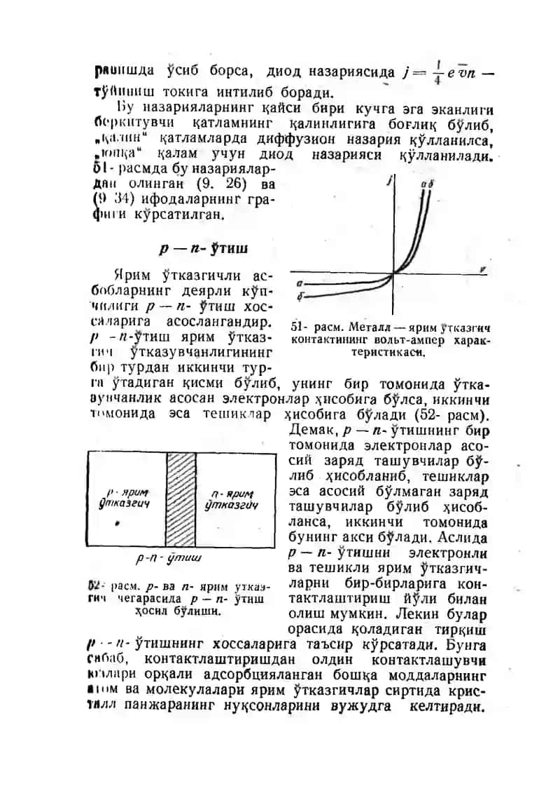 p-n ўtiш ва яримўтказгич диодлар 4