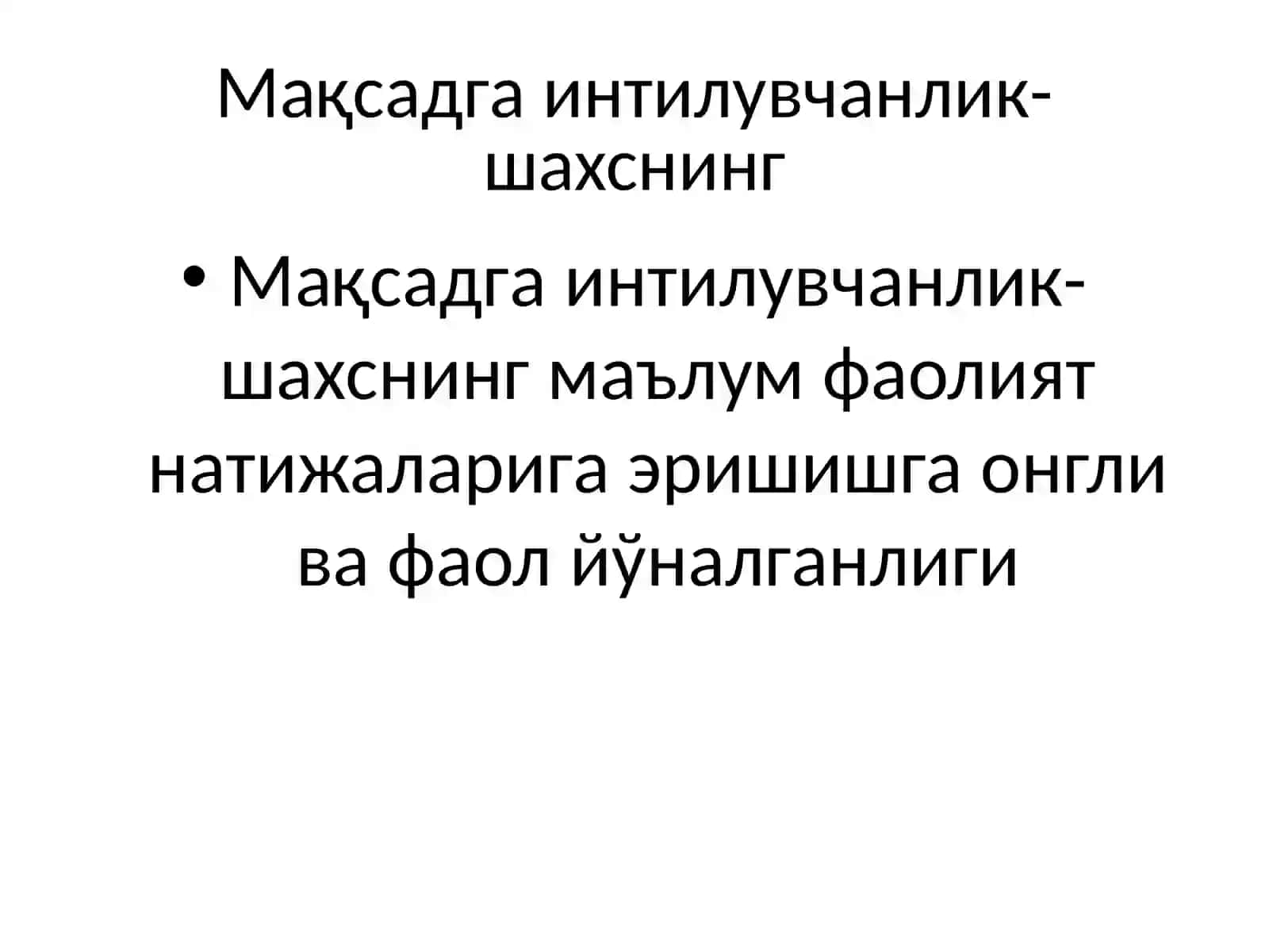 ИНСОННИНГ ИРОДАВИЙ СИФАТЛАР 4