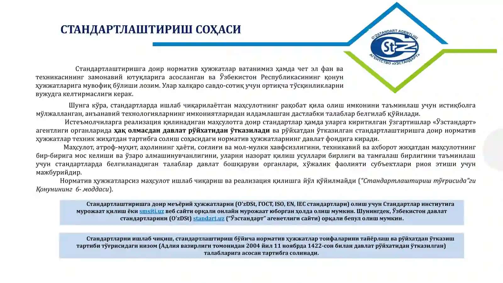 МАХСУЛОТЛАРНИНГ ХОРИЖ СТАНДАРТЛАРИ ТАЛАБЛАРИГА 4