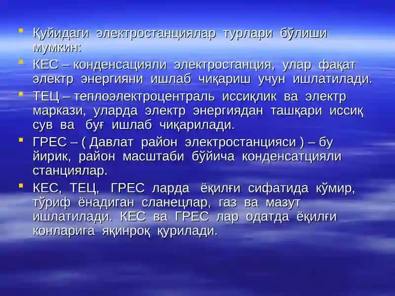 Электр энергияни ишлаб чиқариш, узатиш ва тақсимлаш 4