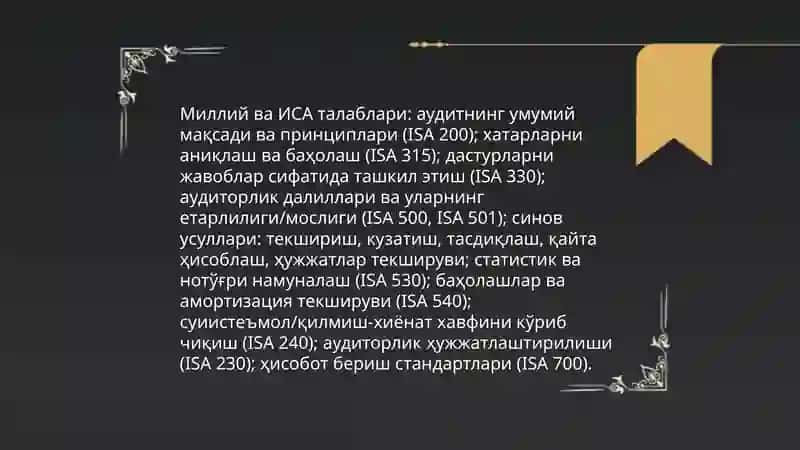 Молиявий ҳисоботда асосий воситалар мавжудлиги ва сақланишини аудити 4