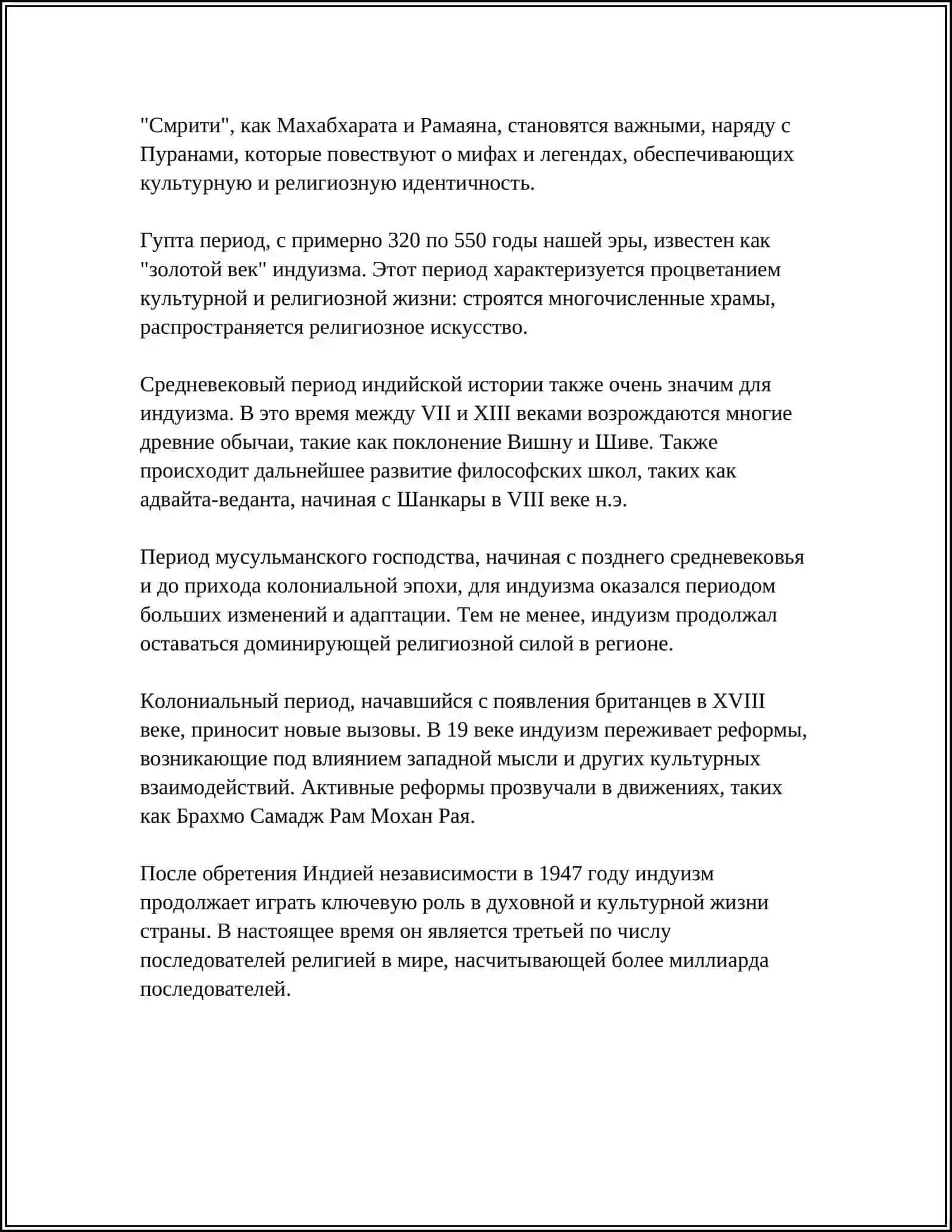 РЕНЕССАНС 4