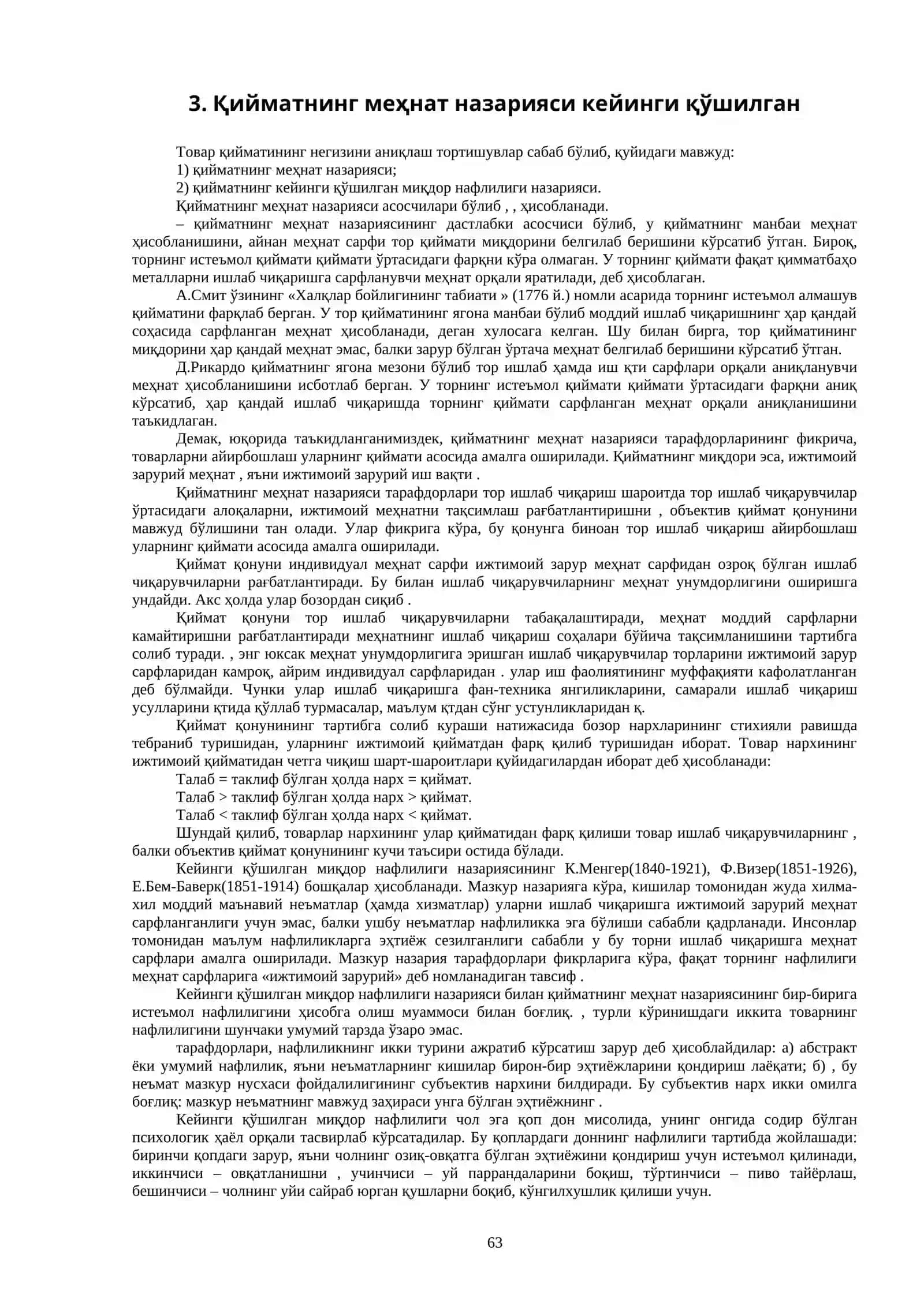 Ривожланиши бозор иқтисодиёти шаклланиши ва амал қилишининг асосидир 4