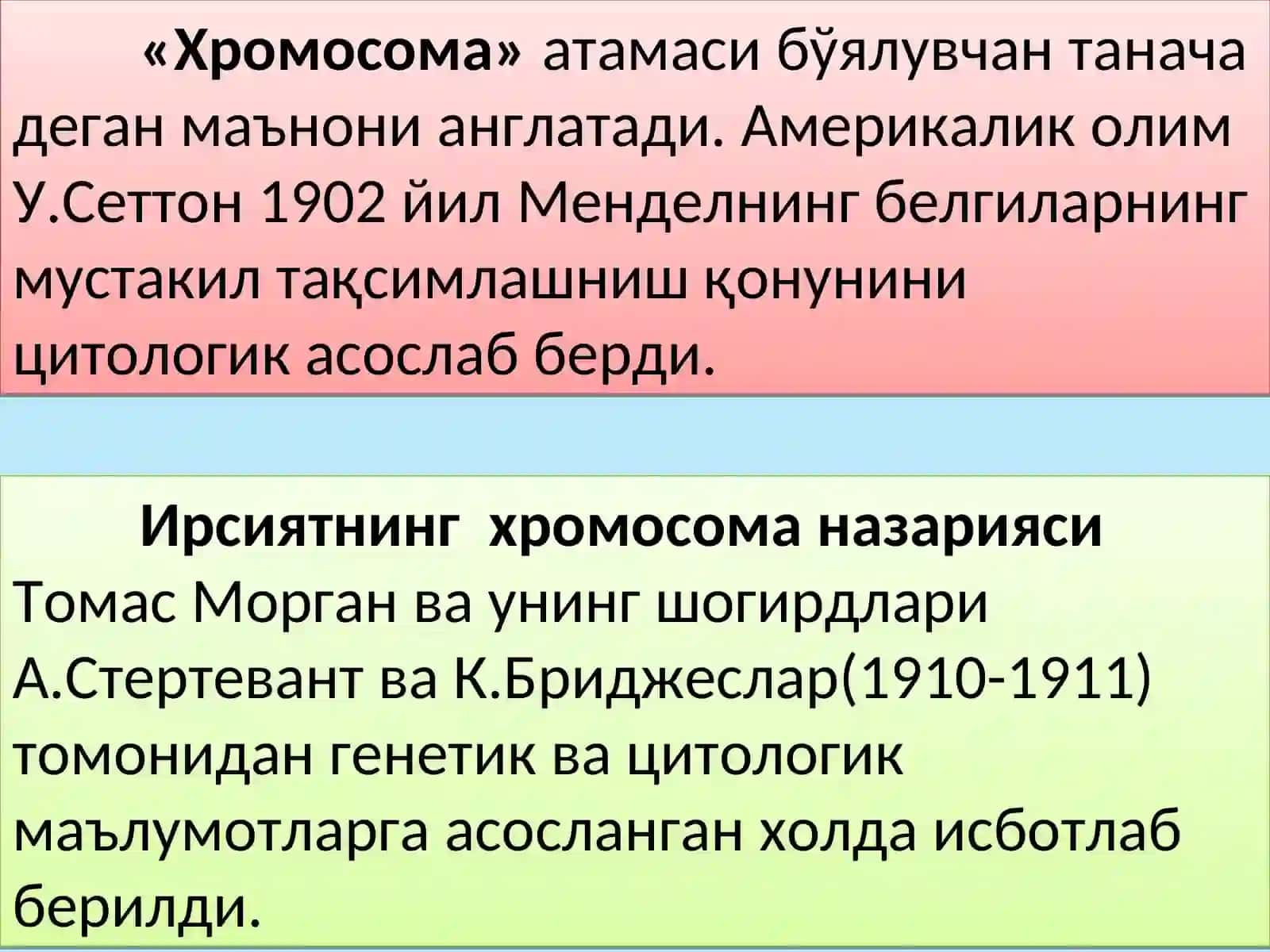 Ирсиятнинг хромосома назарияси. Жинс генетикаси 4