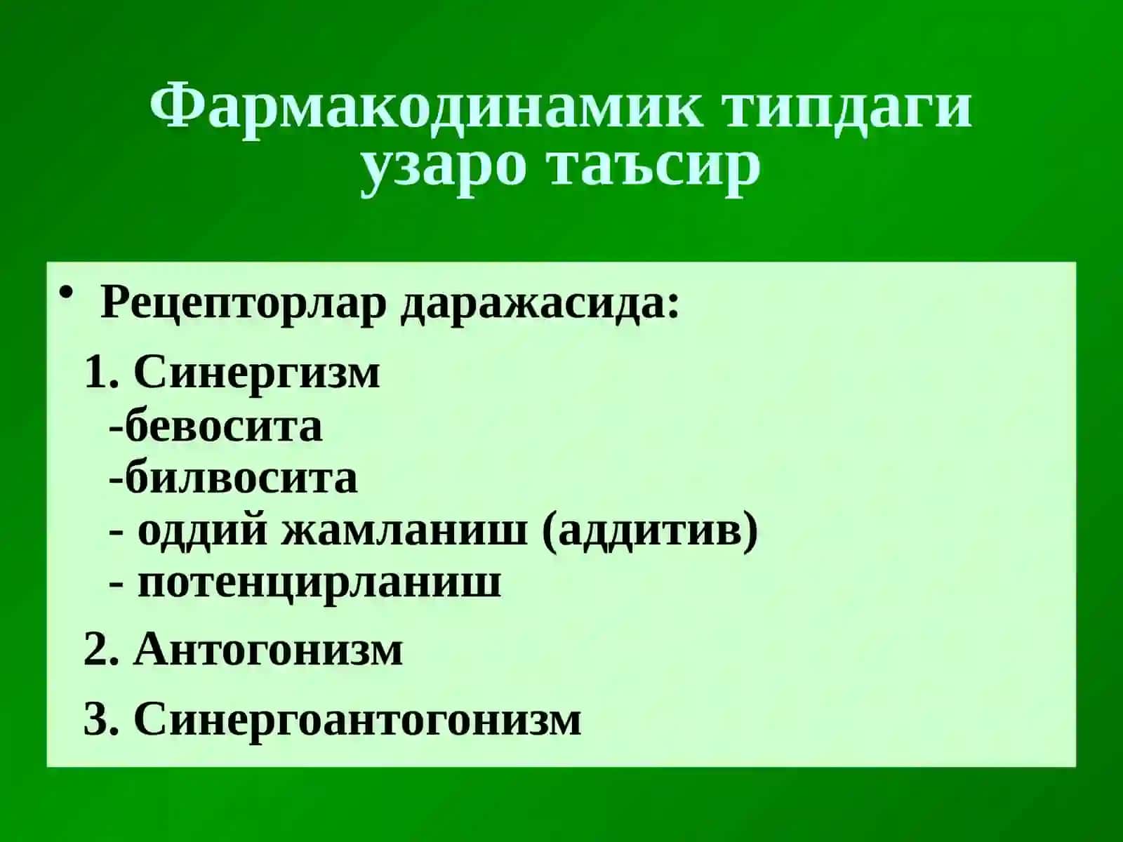 Дори воситаларининг узаро таъсири 4