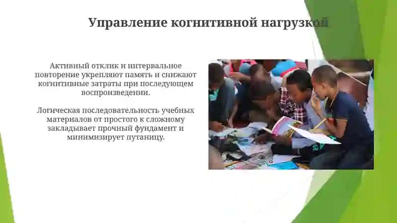 Принципов системности и последовательности обучения 4