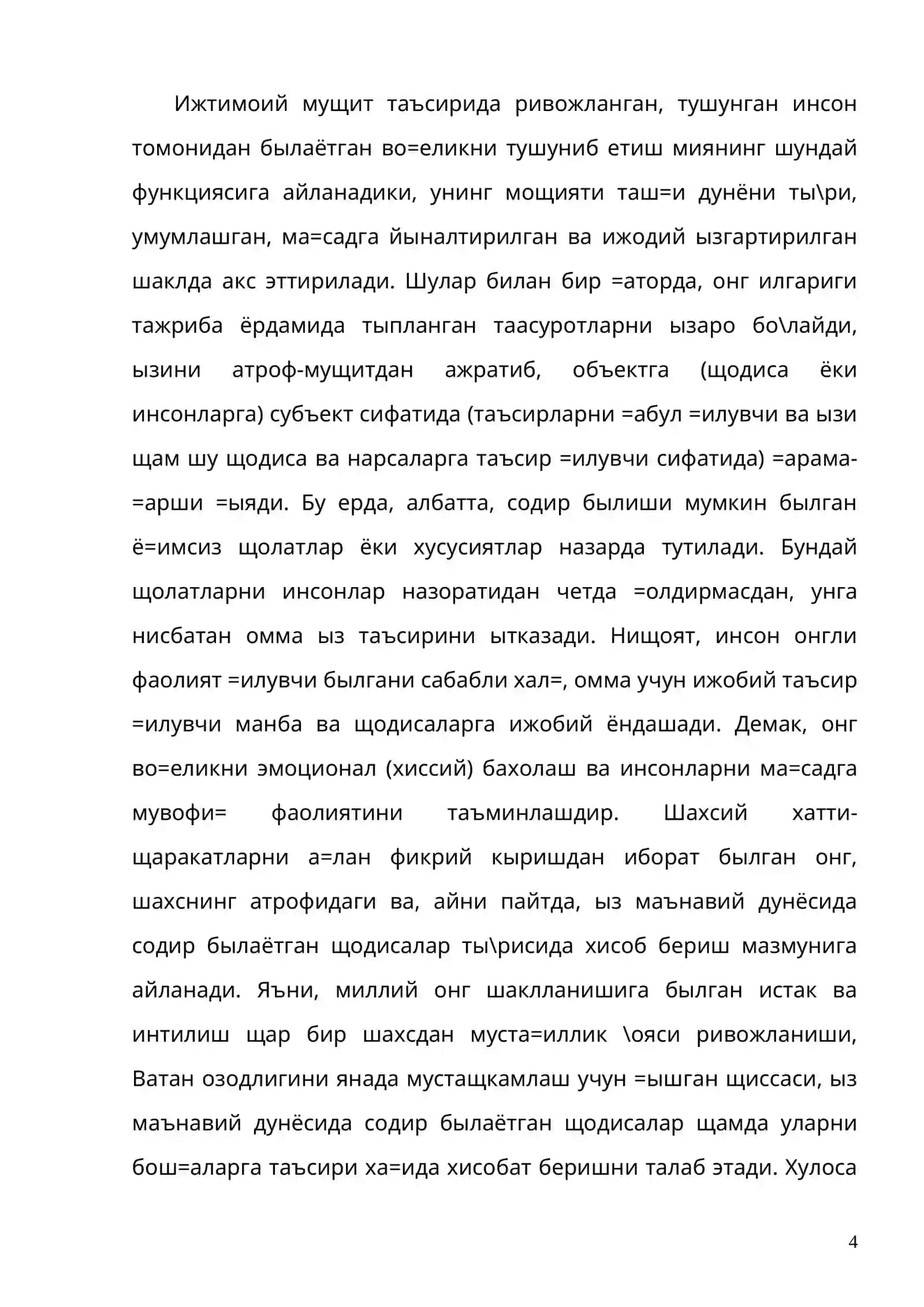 Онг негизида толерантлик ва уни ривожлантириш омиллари 4