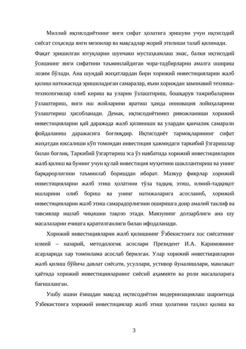 Хорижий инвестицияларнинг самарадорлигини аниқлаш 4