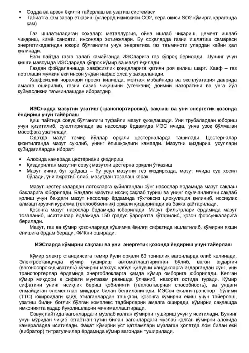 Иссиқлик электр станцияларининг (ИЭС) принципиал технология схемаси 4