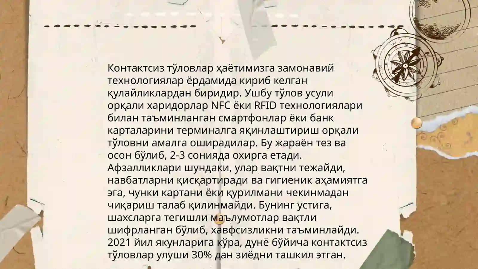 Пластик карталар: замонавий ҳолати ва ривожланиш истиқболлари 4