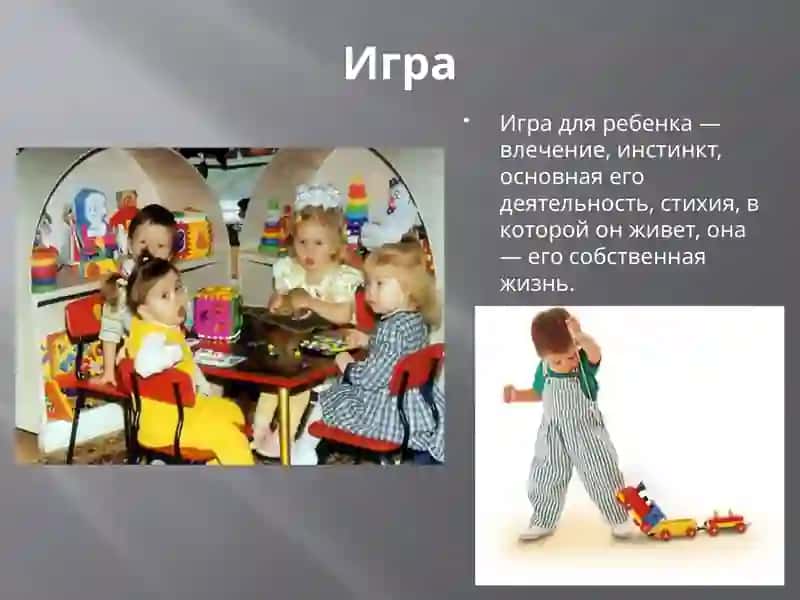 Дидактические игры Фридриха Фребеля 4