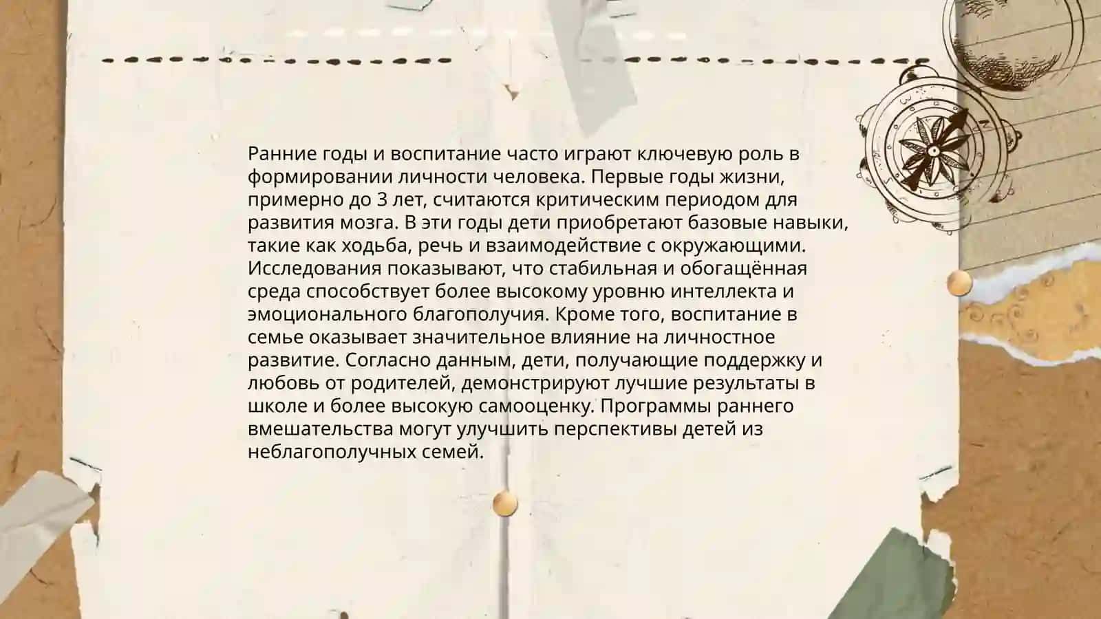 Александр Сергевич Пушкин 4