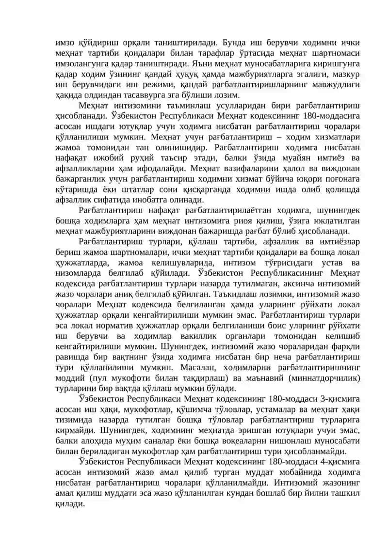 Меҳнат интизоми. Меҳнат шартномаси тарафларининг моддий жавобгарлиги 4