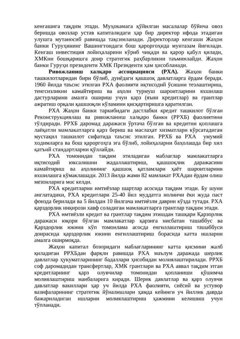 Жаҳон банки ташкилотлари гуруҳи 4