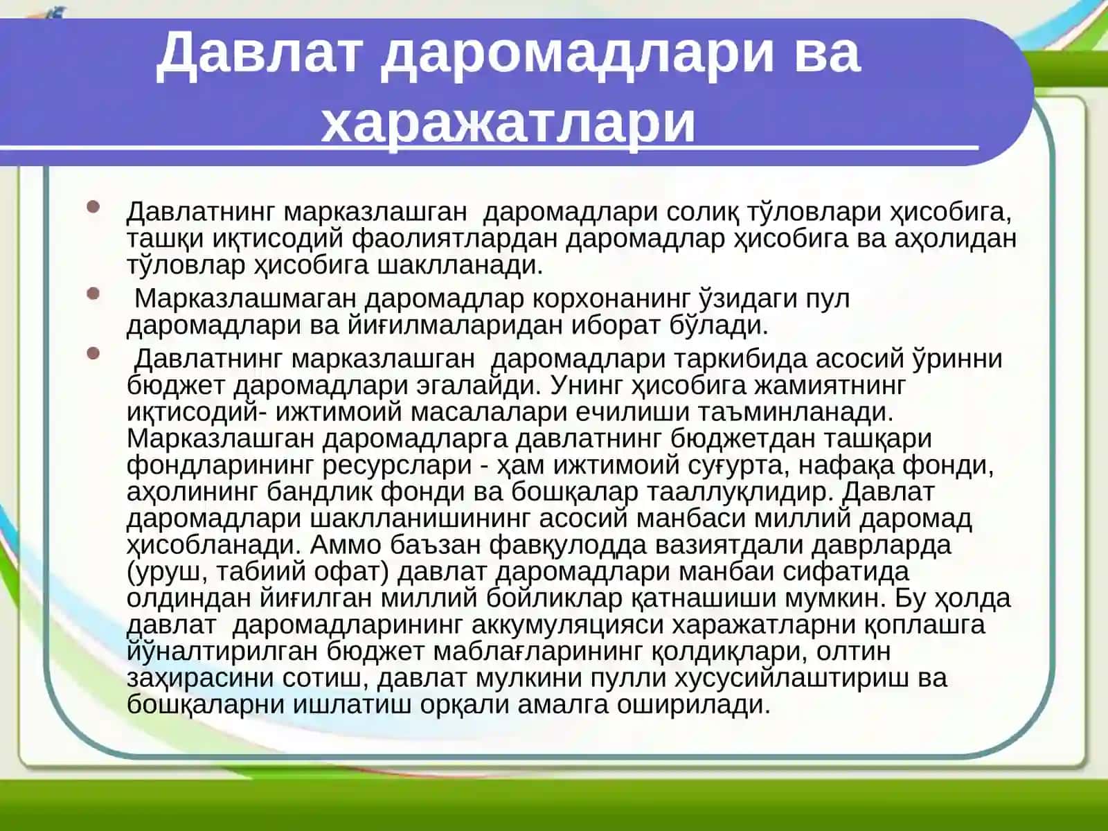 Давлат бюджети даромадлари ва харажатлари 4