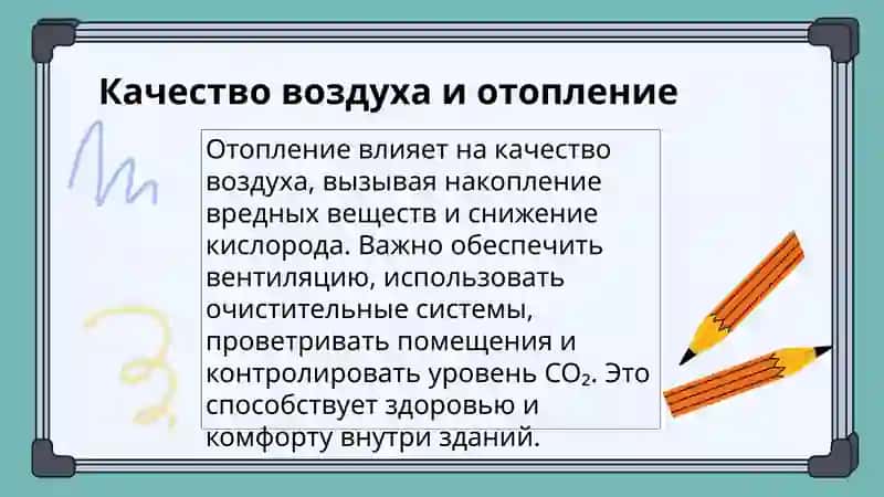 Гигиенические требования к отоплению. Естественное и искусственное освещение. 4