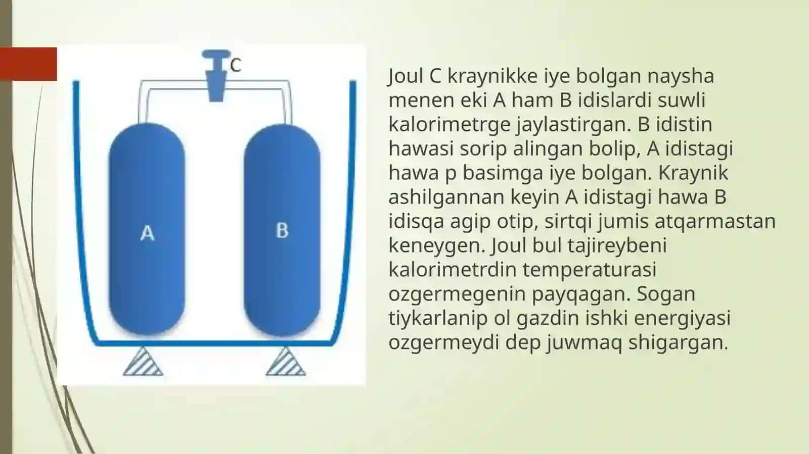 Joul-Tomson effekti 4