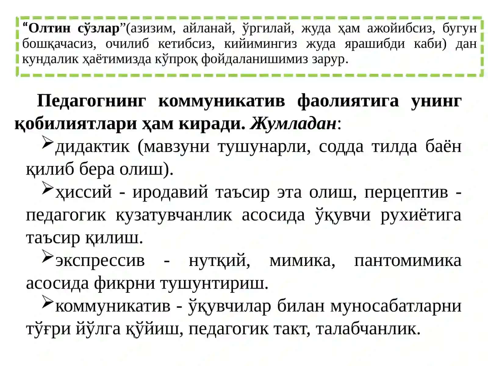 Педагогик мулоқот – тарбиячининг ижодий фаолияти сифатида 4