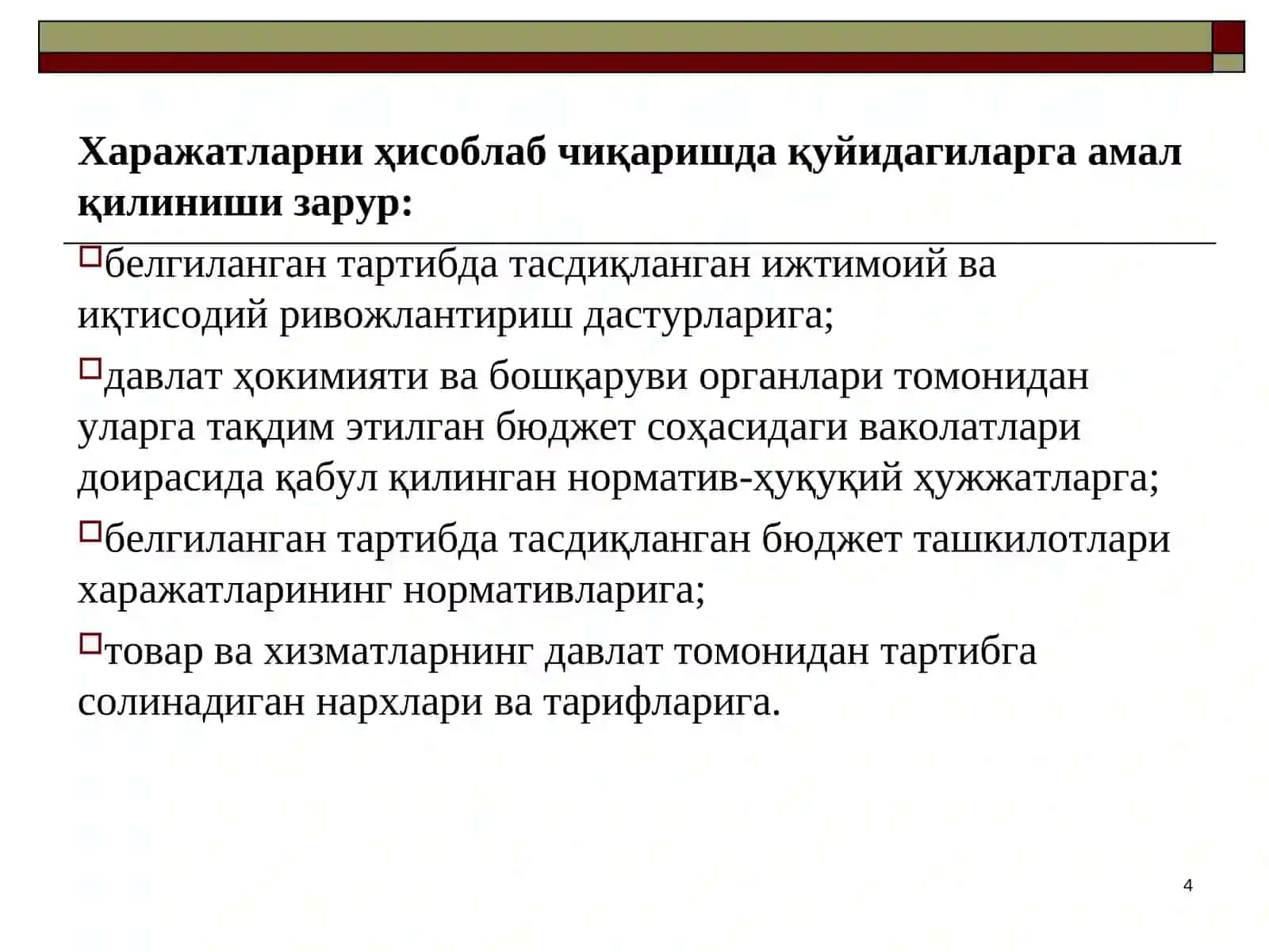 Ғазначиликдабюджет ташкилотлари харажат сметалари ва уларга киритиладиган ўзгартиришларни рўйхатга олиш 4