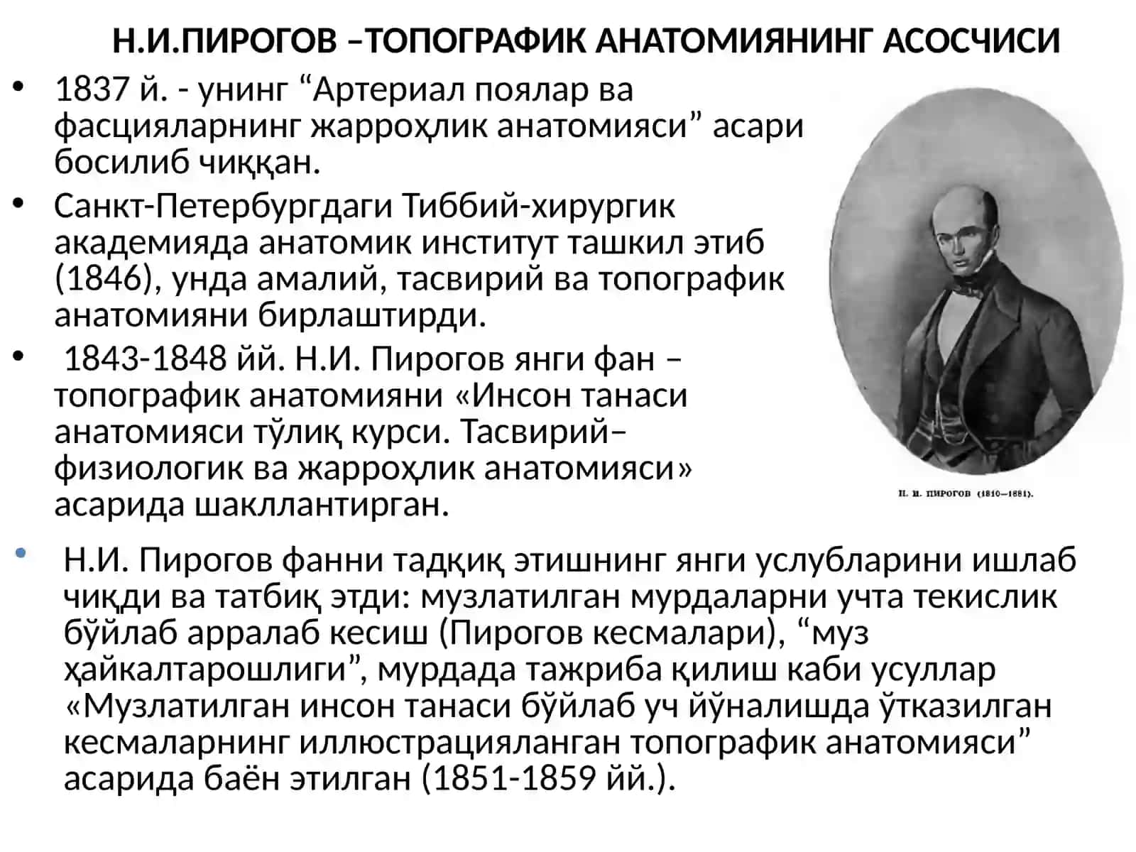 Клиник анатомия ва оператив жаррохлик фанини маысади, вазифаси ва усуллари 4