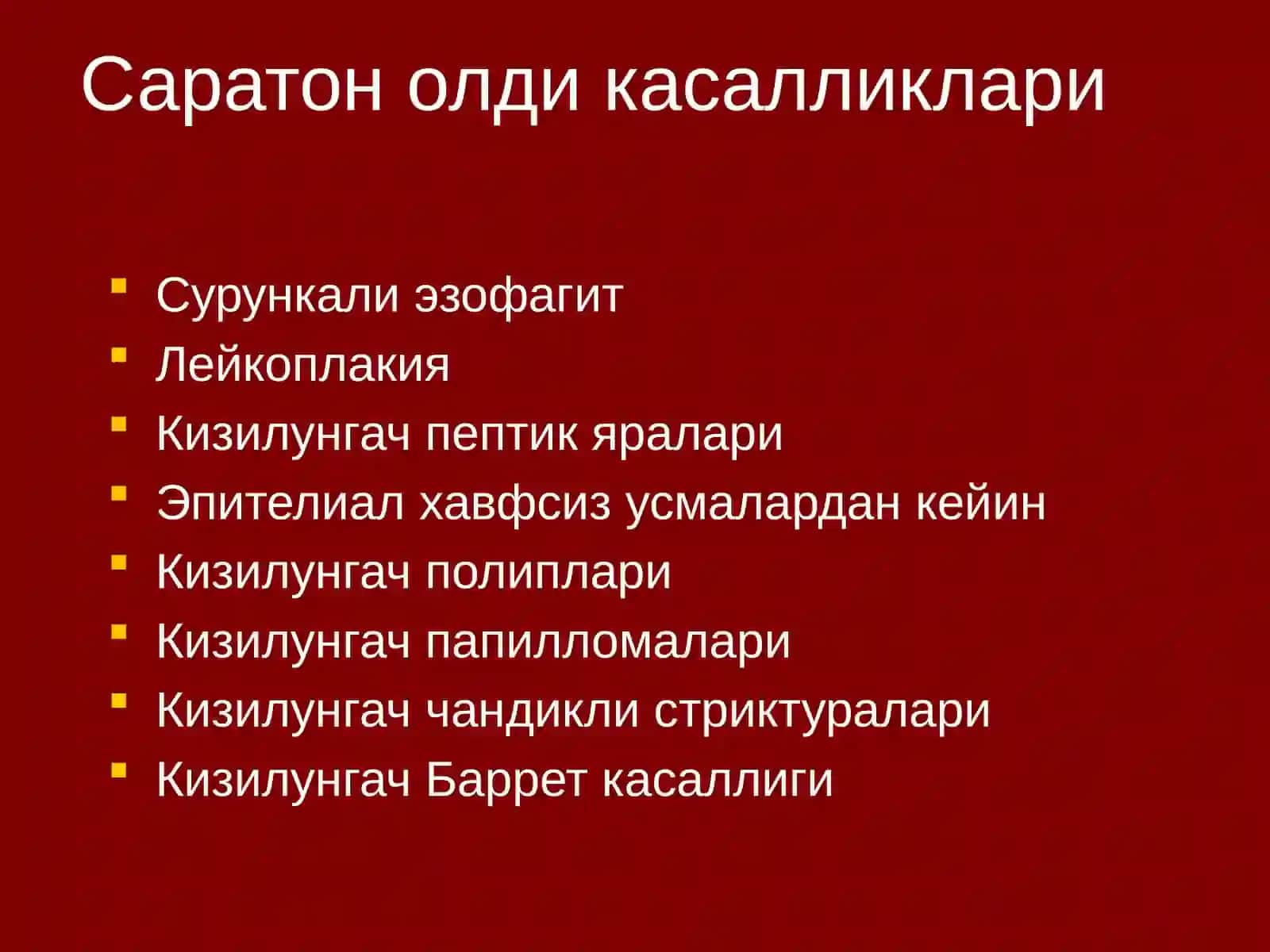Кизилунгач саратони 4