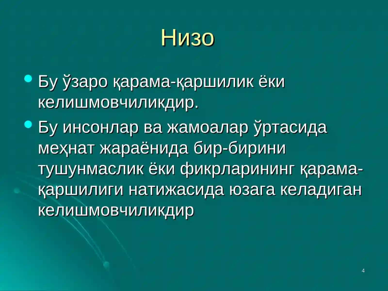 Ташкилотда зиддият келиб чикишининг объектив ва субъектив сабаблари 4