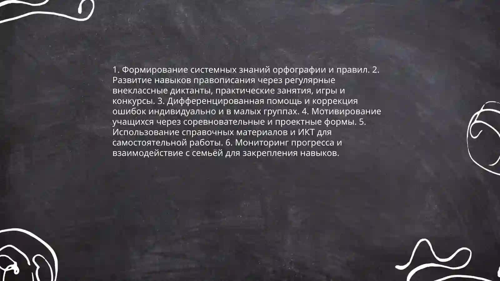 Формирование речевой культуры 4