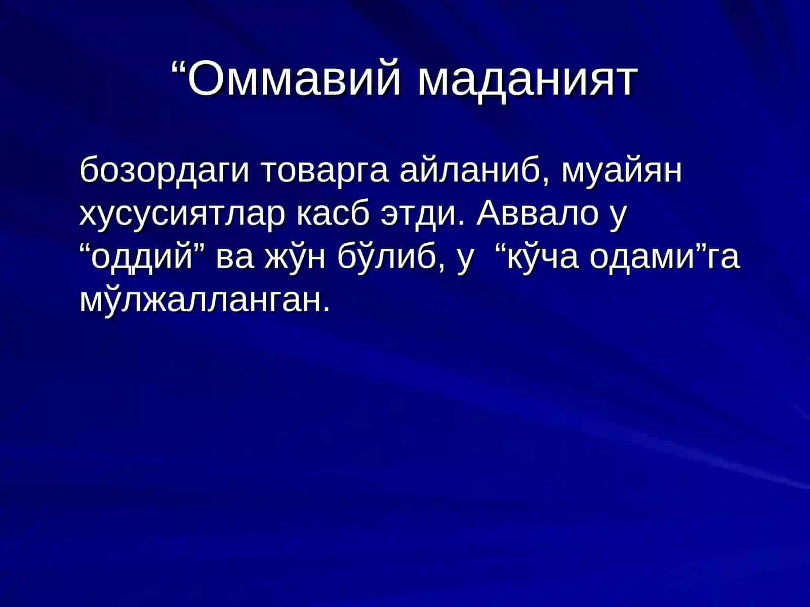 Оммавий маданият 4