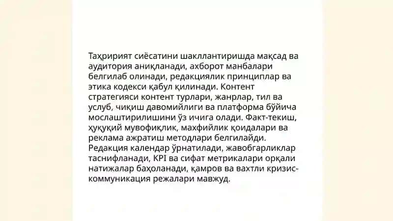 Оммавий ахборот воситалари фаолиятини ташкил қилиш 4