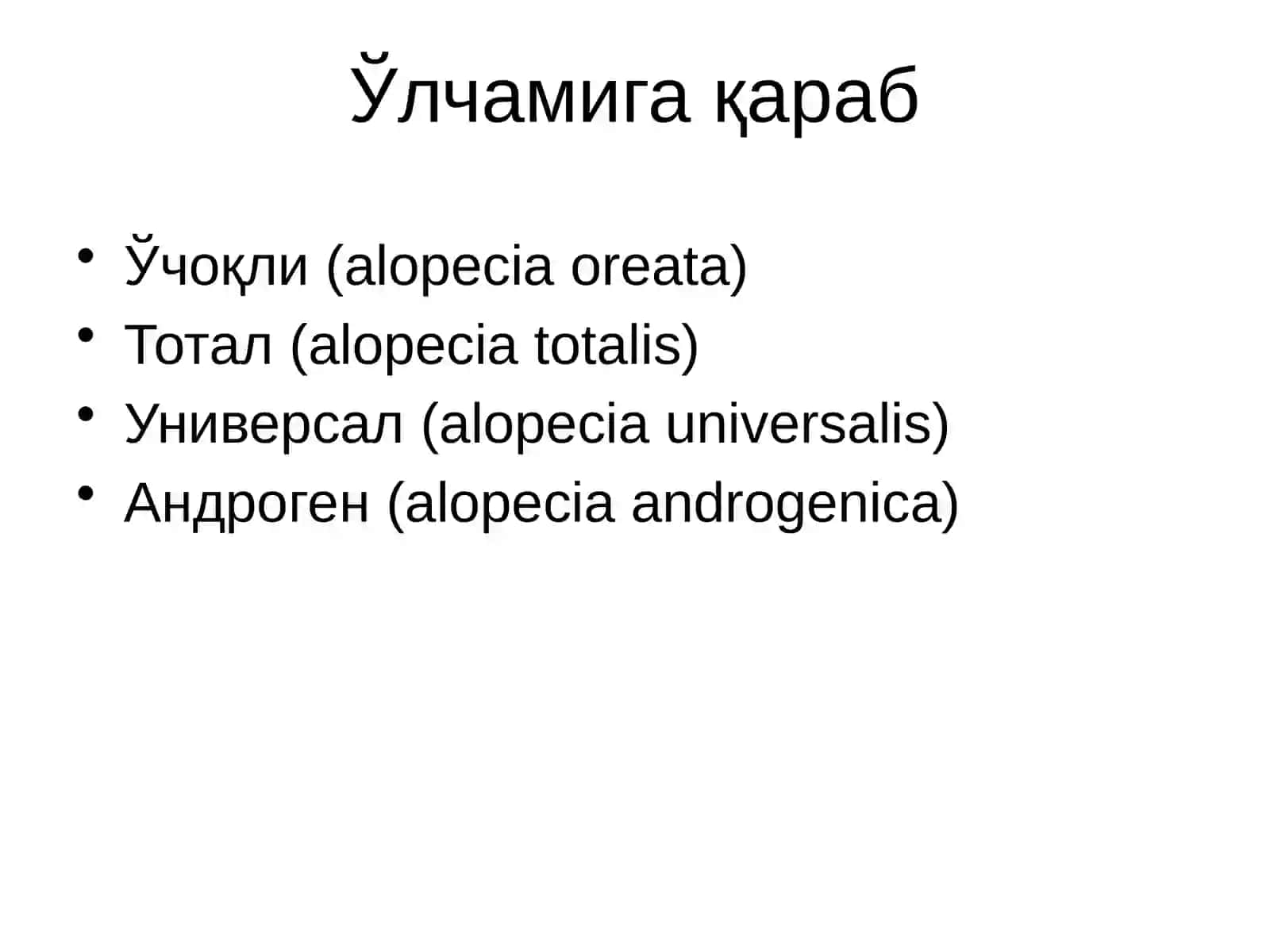 Соч тўкилиши 4