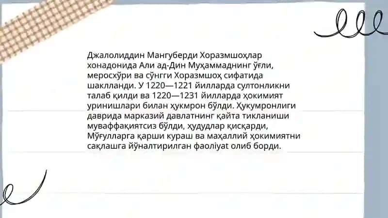 Джалолиддин Мангуберди - Ватан химоячиси 4
