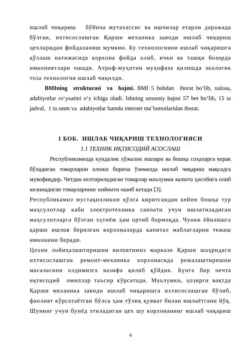 Elektrolitik usulda ikki qatlamli qoplamalar bilan qoplash sexi ( quvvati 20000 m2/yil )ni loyihalash 4