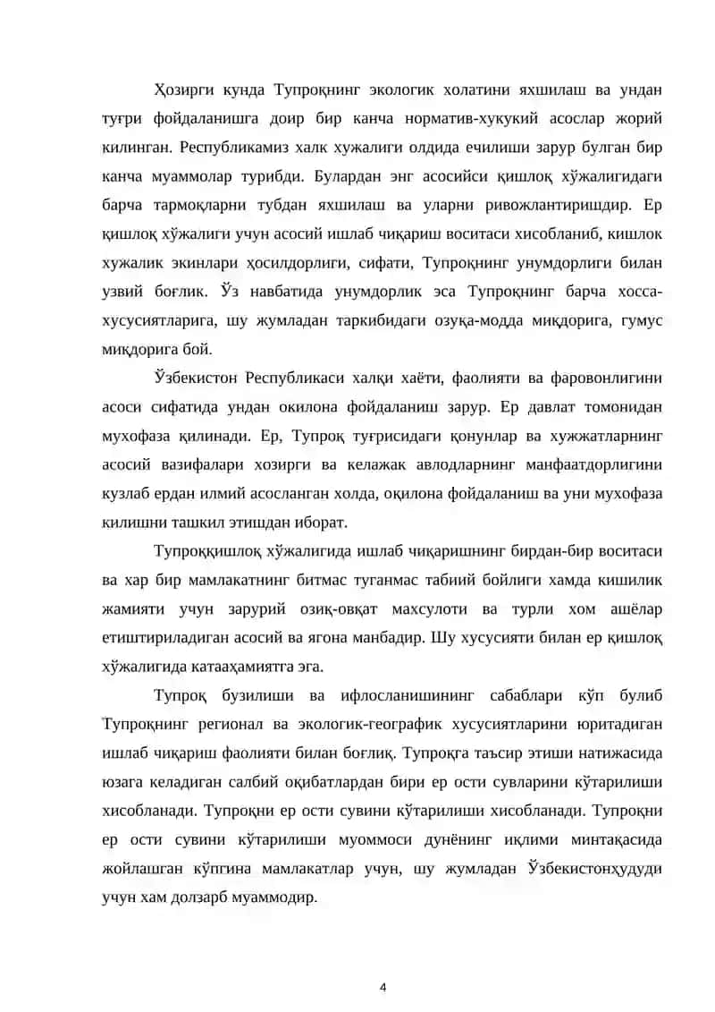 Суғориладиган бўз-ўтлоки тупроқларининг мелиоратив ҳолати 4