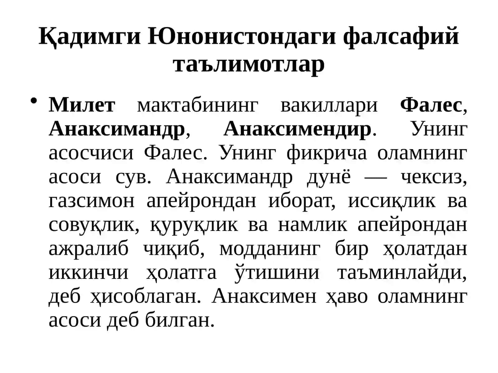 Фалсафа ривожининг асосийбосқичлариҒарбфалсафаси 4